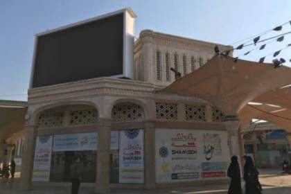 نوسازی اطراف حرم بانوی کرامت با رویکرد امنیت، خدمات و کیفیت زیارت